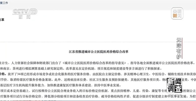 新闻调查丨破解“一人住院，全家忙乱”“免陪照护”解决了哪些问题