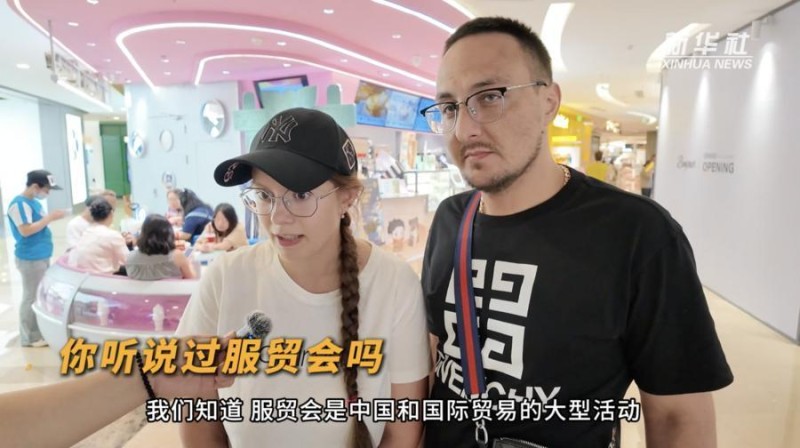 2025服贸会｜老外都想打卡的服贸会有啥亮点！
