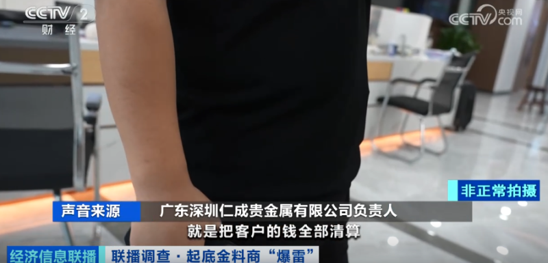 一夜之间，人去楼空！有人被卷走400万元，深圳警方已立案