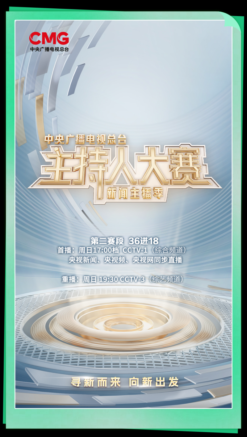 总台周末看点丨“拍了拍”秋天