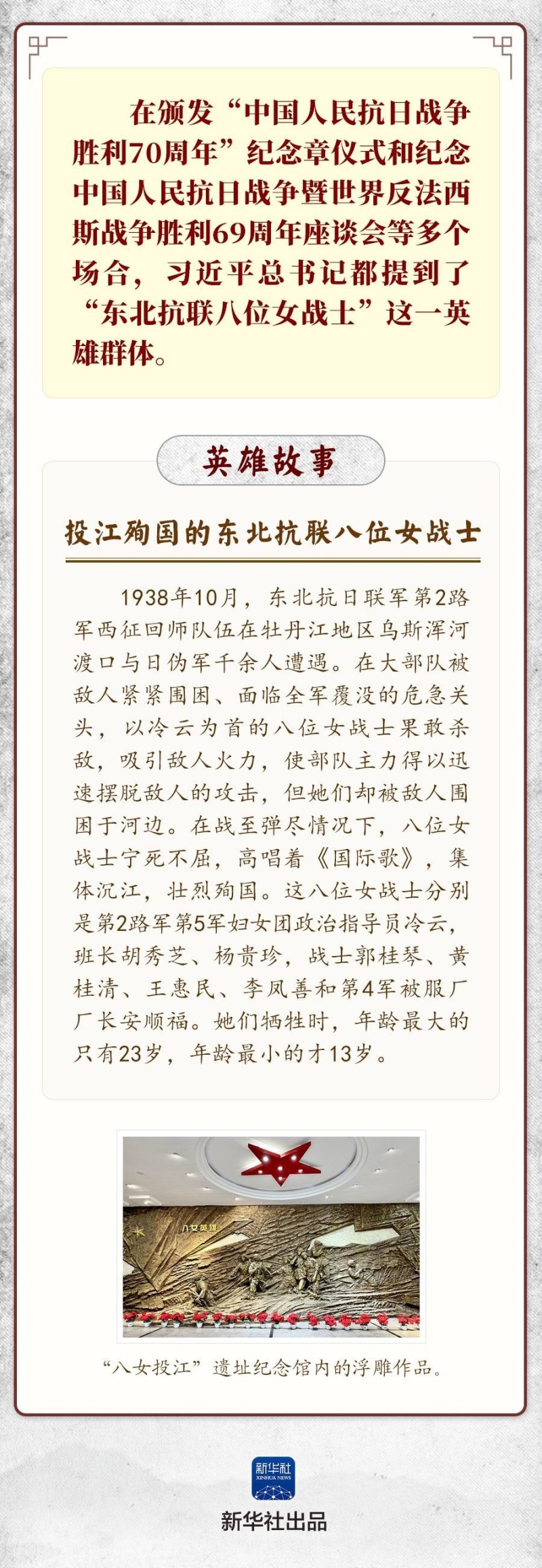 学习新语｜九一八，铭记白山黑水间的抗联英雄