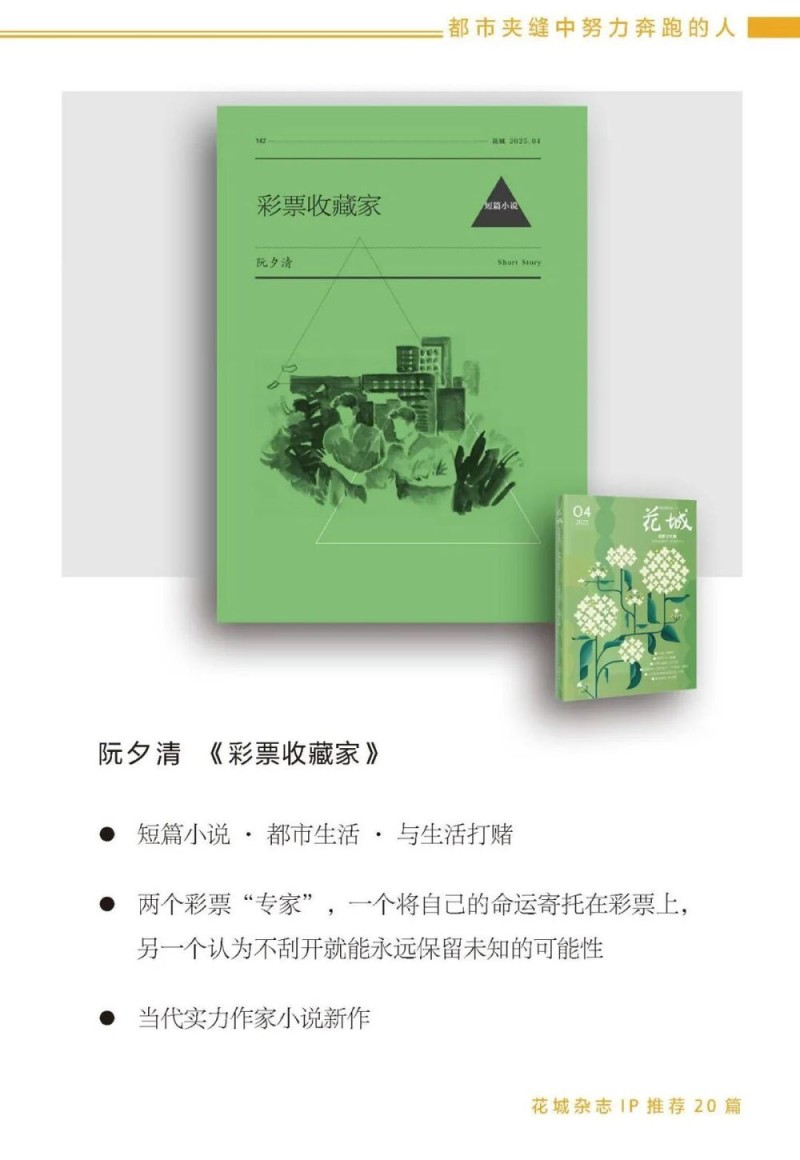 去辽阔处！“花城文学周”精彩活动点亮阿勒泰