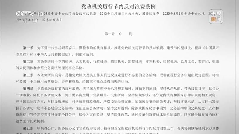 焦点访谈丨用“紧日子”托举民生“好日子”