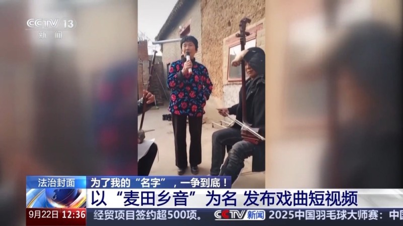 法治在线丨百万粉丝账号被他人注册商标 “名字之争”法院判了