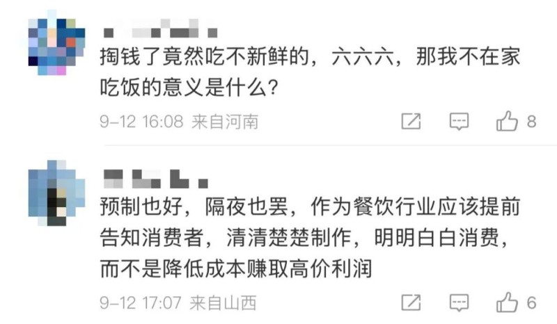 看丹观察丨西贝致歉，8道菜将改现做！网友：吃不吃预制菜，让我自己选