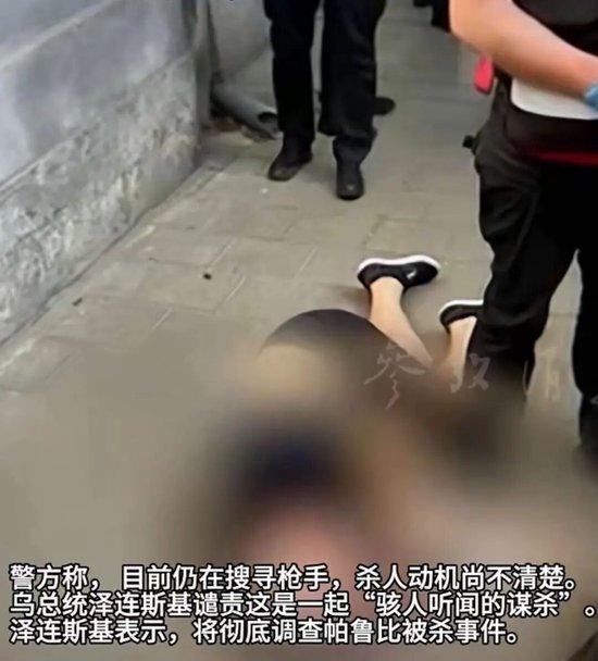 乌克兰前议长当街被打8枪身亡,视频曝光:枪手扮成外卖小哥,背黄色外卖包,从背后开枪!