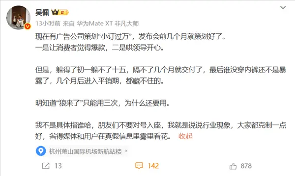 为哄领导开心，某车企「小订过万」数据造假；余承东称尚界卖20万以下都是亏的；台积电2024年员工人均薪资福利83.4万丨雷峰早报