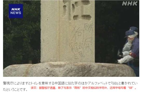 前NHK中国主播直播中称"钓鱼岛是中国的"，被判赔1100万日元