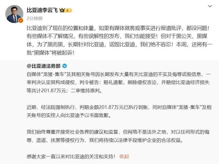 比亚迪李云飞:三年前德国月销量只有不到100台，吃了很多苦；携程发布全员通知免审批居家办公；曝哈啰强制穿「司服」丨雷峰早报