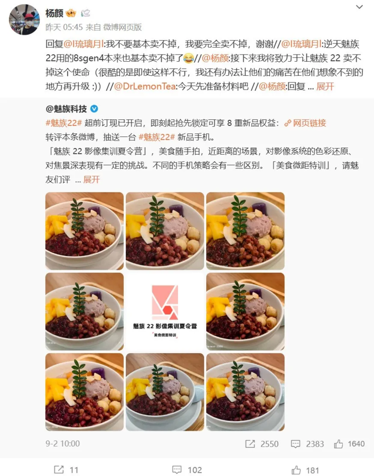前魅族高管放狠话：要让魅族22完全卖不掉；曝小米汽车国内营收已反超小米手机，副业快干成主业了；最高百万！字节跳动对大模型方向加码期权激励丨雷峰早报