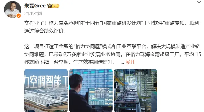 前魅族高管放狠话：要让魅族22完全卖不掉；曝小米汽车国内营收已反超小米手机，副业快干成主业了；最高百万！字节跳动对大模型方向加码期权激励丨雷峰早报