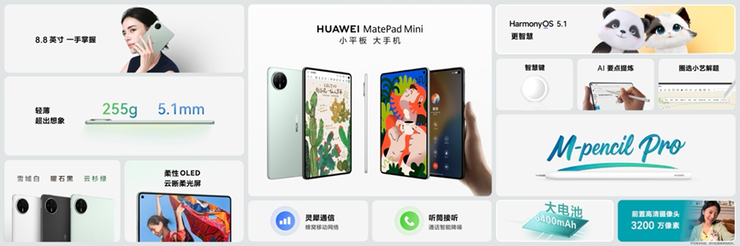 华为Mate XTs 非凡大师及全场景新品发布会召开，多款重磅产品正式亮相