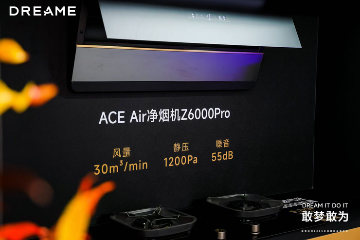追觅厨电Z6000全线产品强势入局，定义【追觅式高端厨房】