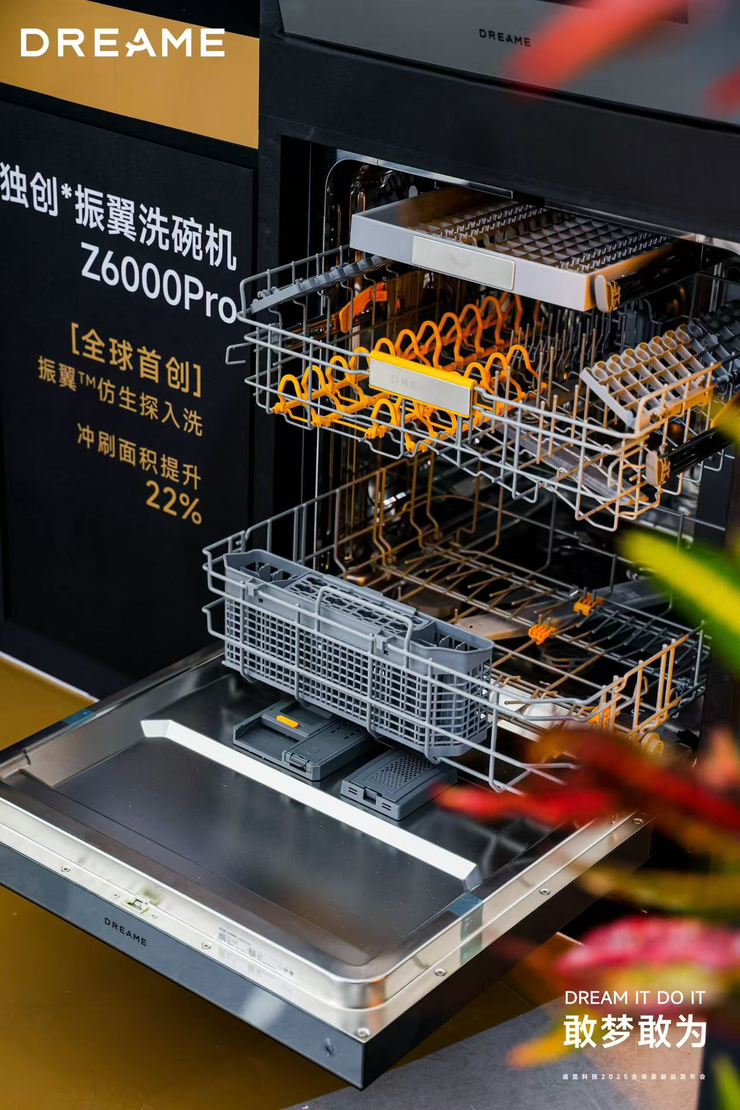 追觅厨电Z6000全线产品强势入局，定义【追觅式高端厨房】
