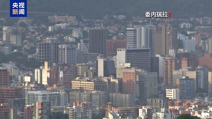 美政府被曝讨论军事打击委内瑞拉境内贩毒组织举措 包括实施跨境袭击