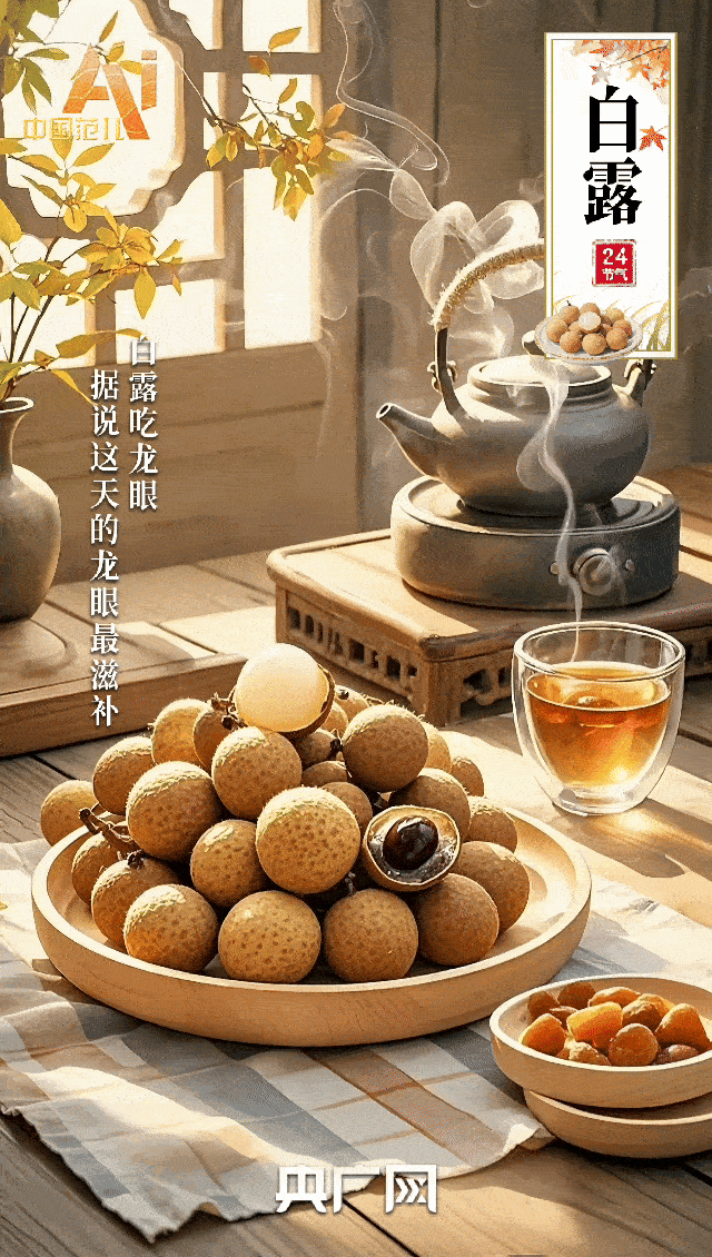 节气里的中国智慧丨今日白露，愿有人为你添件薄裳，有人陪你共赏秋光