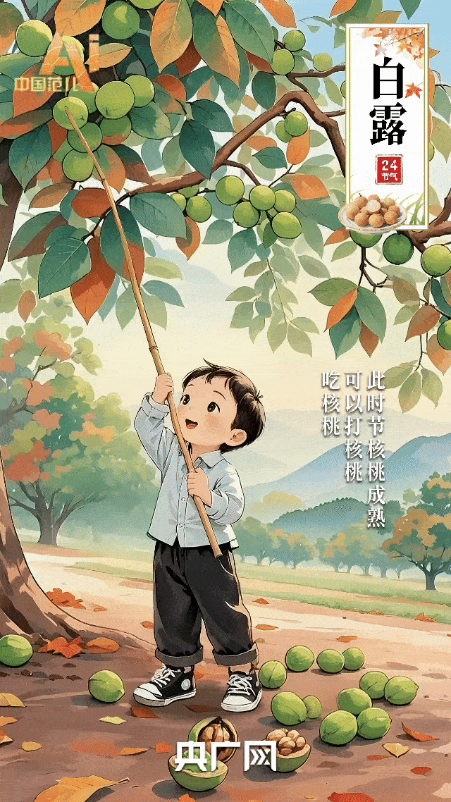 节气里的中国智慧丨今日白露，愿有人为你添件薄裳，有人陪你共赏秋光
