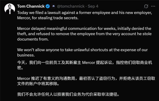 估值2000亿元独角兽怒告前员工:窃取上百份文件,策反数百万美元客户!公司面临更大危机:谷歌和OpenAI等“金主”流失