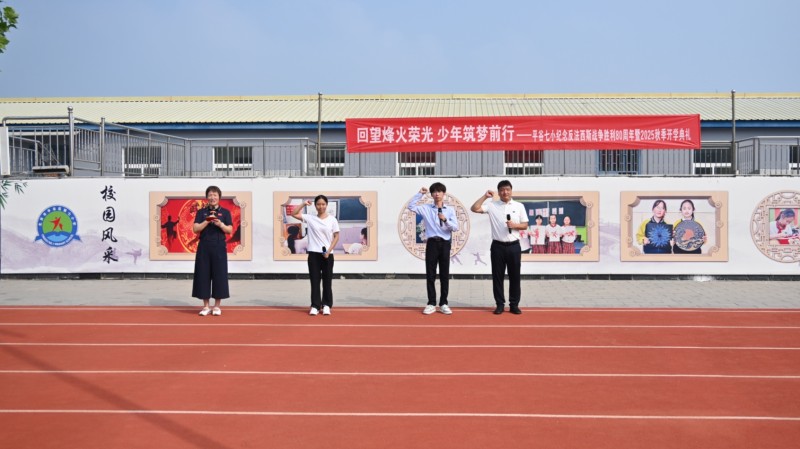 我的新学期｜从“AI校长”到“朱砂启智”  科技+文化点亮新学期