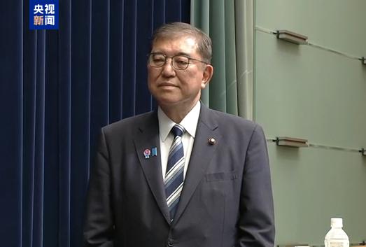 日本首相石破茂召开紧急记者会 宣布辞去自民党总裁职务