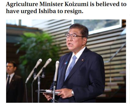 细节公布!小泉夜访首相官邸,闭门会谈两小时,石破茂决定辞职