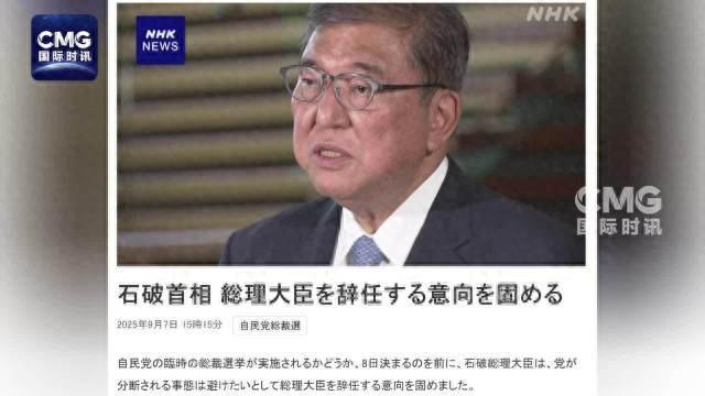 日本自民党8日决定是否提前选举总裁
