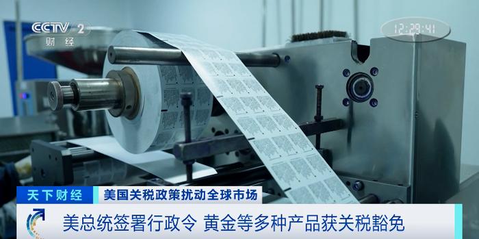 特朗普签令!多种产品“关税豁免”→