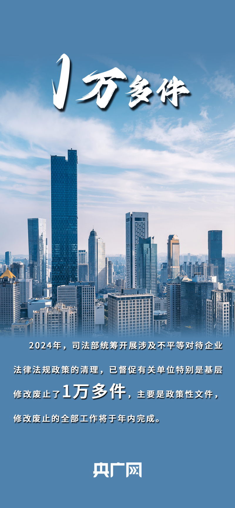 数读“十四五”答卷丨一图速览五年来法治保障成就