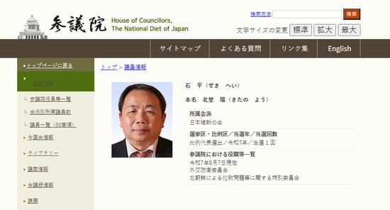 五毒俱全、数典忘祖的石平,日本人就待见他了吗?