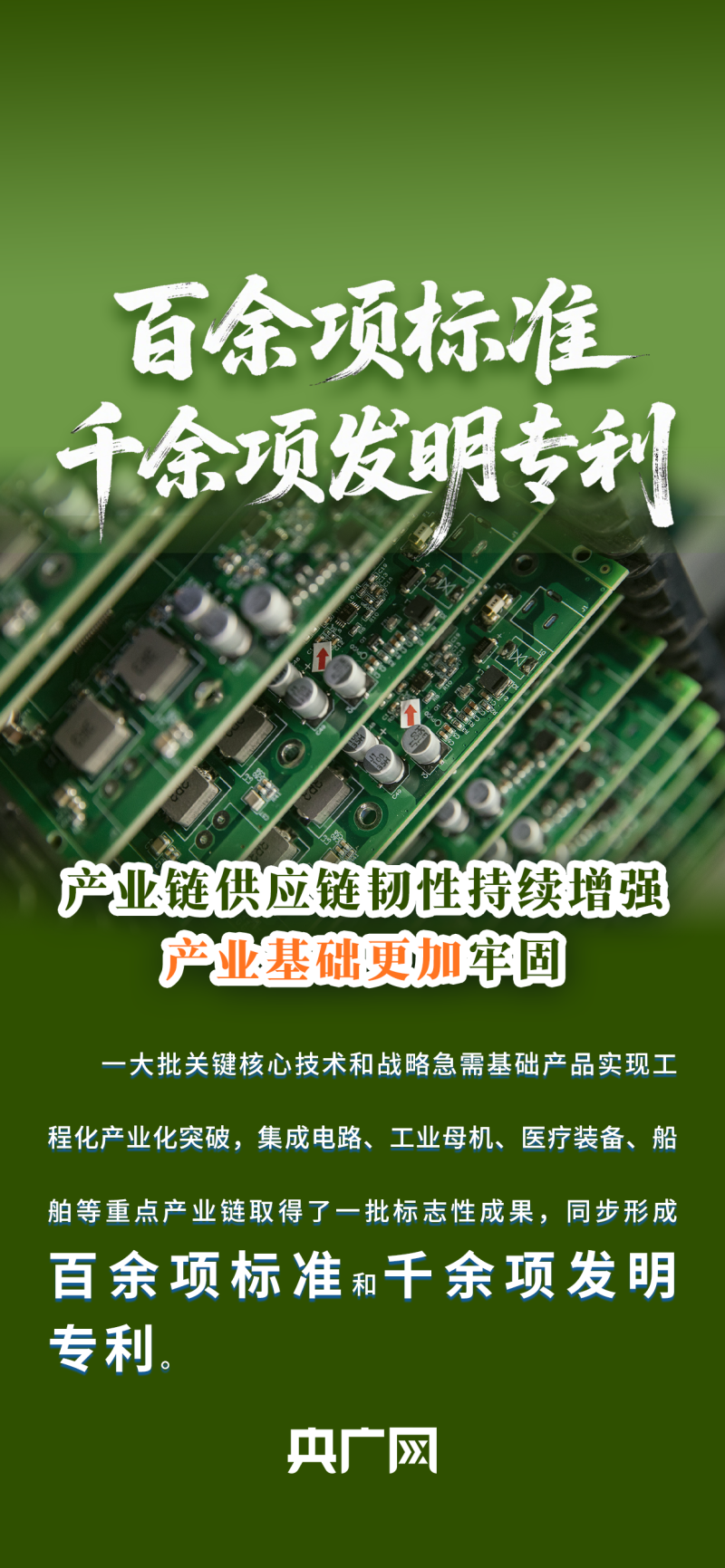 数读“十四五”答卷丨多项全球第一！一组数据看新型工业化发展“亮眼成绩单”