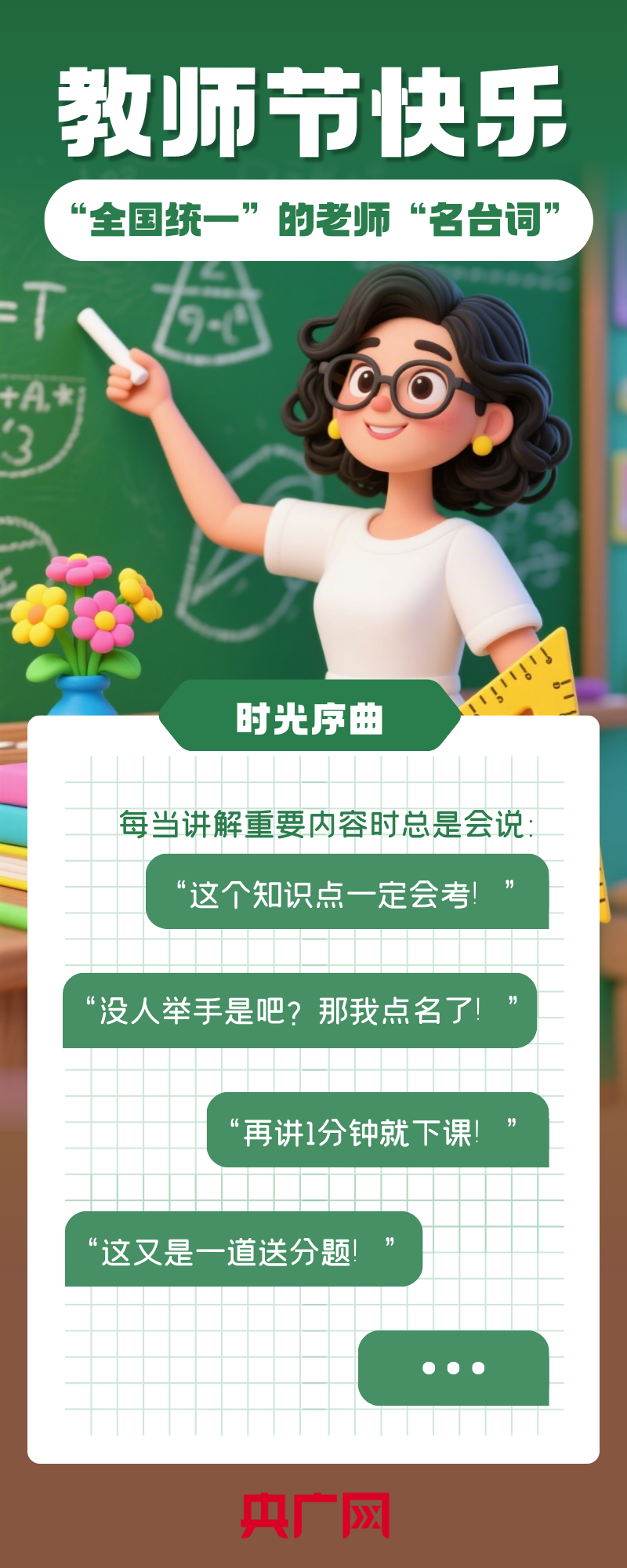 师者温柔――这些藏在岁月里的细节，全是戳心“回忆杀”！