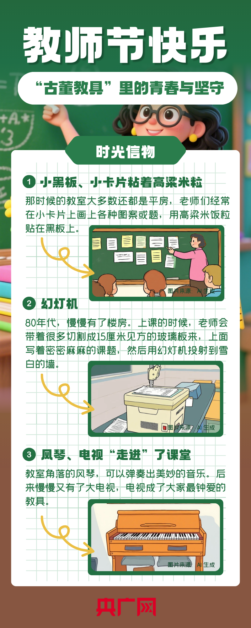 师者温柔――这些藏在岁月里的细节，全是戳心“回忆杀”！