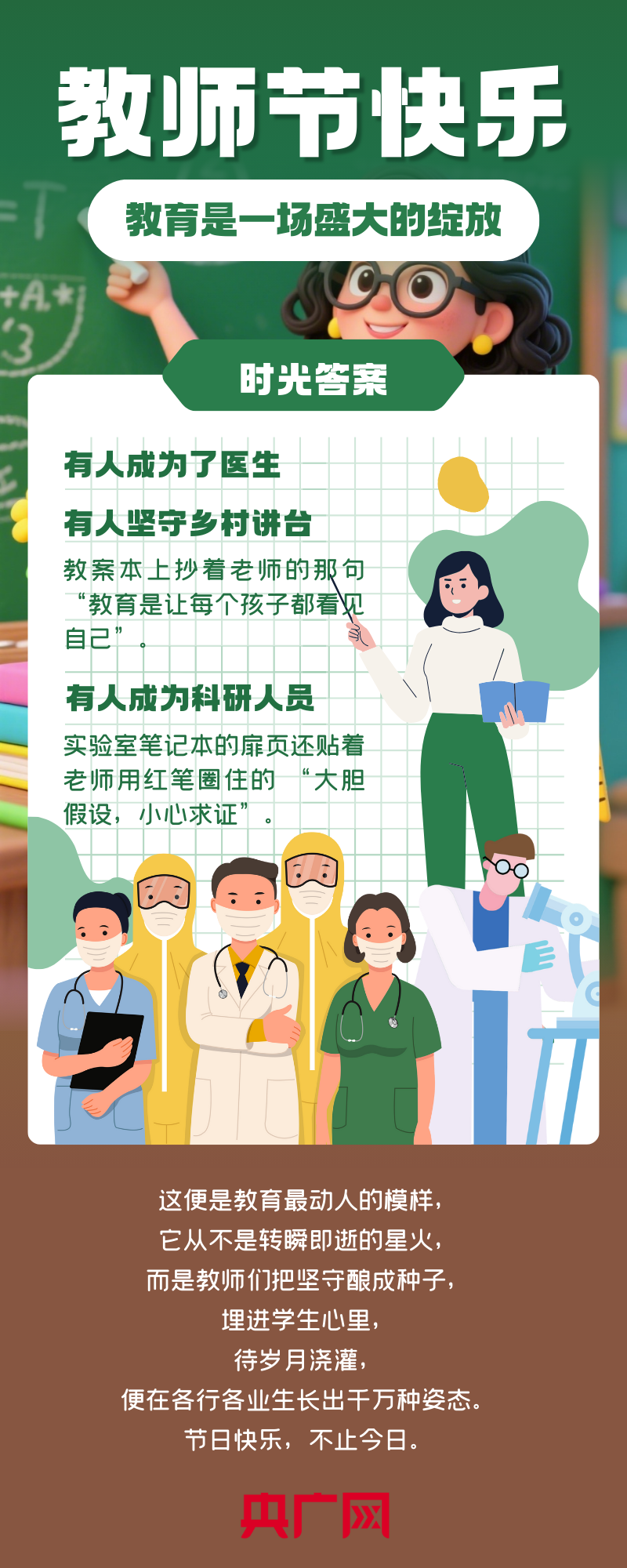 师者温柔――这些藏在岁月里的细节，全是戳心“回忆杀”！