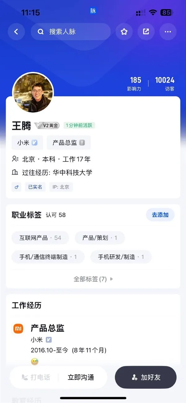 5999元起！史上最薄iPhone登场，小米卢伟冰：苹果牙膏挤爆了；戴尔中国区大裁员，补偿N+3；尊界紧急动员办公室成员支援产线丨雷峰早报
