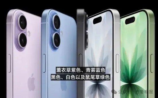 最贵17999元！iPhone 17系列配置、价格全公布，小米总裁卢伟冰：的确很强