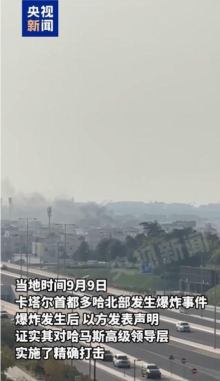多国强烈谴责以色列在卡塔尔发动袭击,哈马斯领导层在袭击中幸存!特朗普:已下达这一指示!原油、黄金短线冲高
