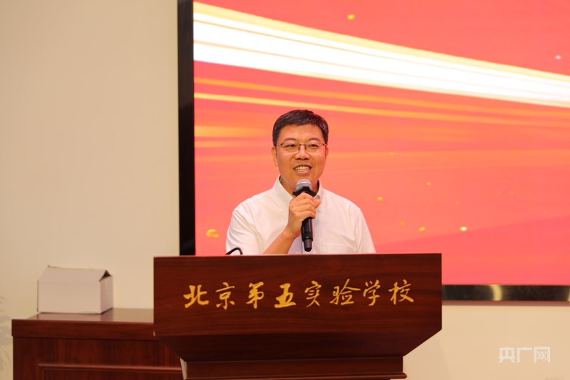 以教育家精神铸魂强师，谱写教育强国建设华章――北京第五实验学校举办庆祝第41个教师节活动
