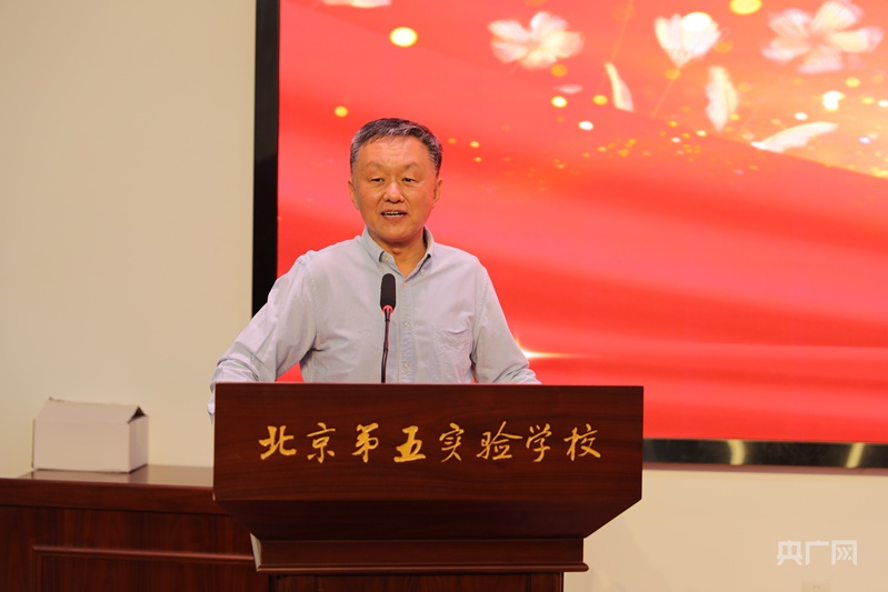 以教育家精神铸魂强师，谱写教育强国建设华章――北京第五实验学校举办庆祝第41个教师节活动