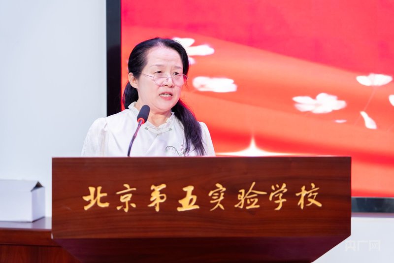 以教育家精神铸魂强师，谱写教育强国建设华章――北京第五实验学校举办庆祝第41个教师节活动