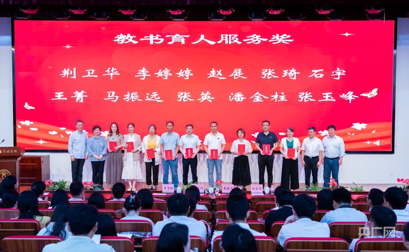 以教育家精神铸魂强师，谱写教育强国建设华章――北京第五实验学校举办庆祝第41个教师节活动