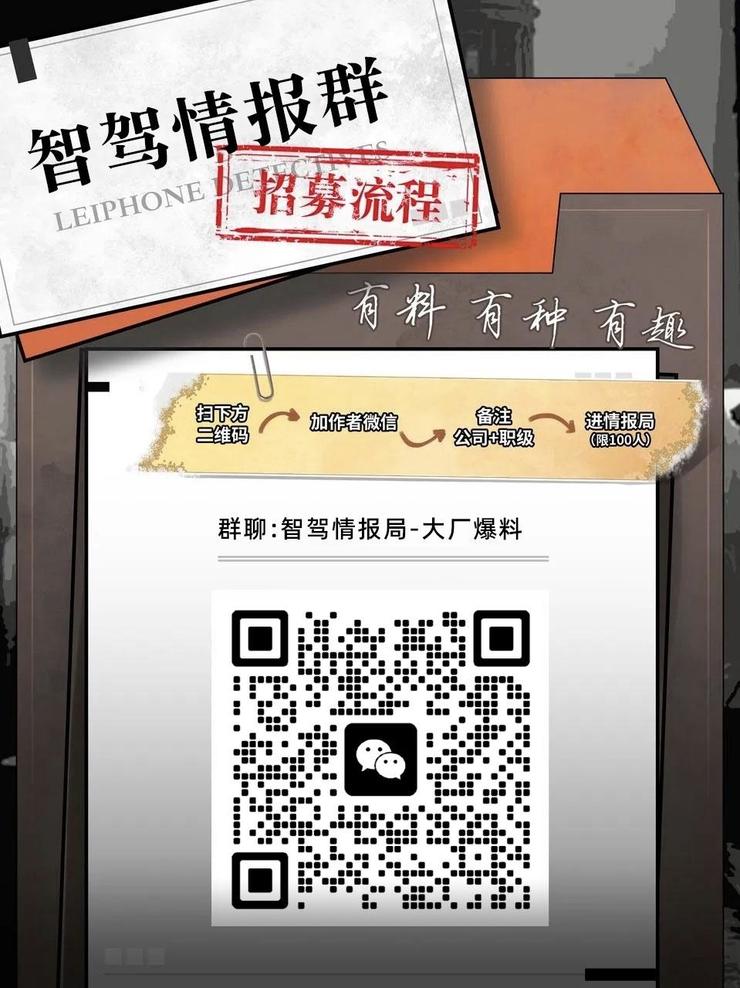 新势力车企三倍薪资挖友商墙角；某智驾公司联合创始人兼 CTO 拟离职；老牌车企白菜价捡漏智能化团队丨智驾情报局Vol.4