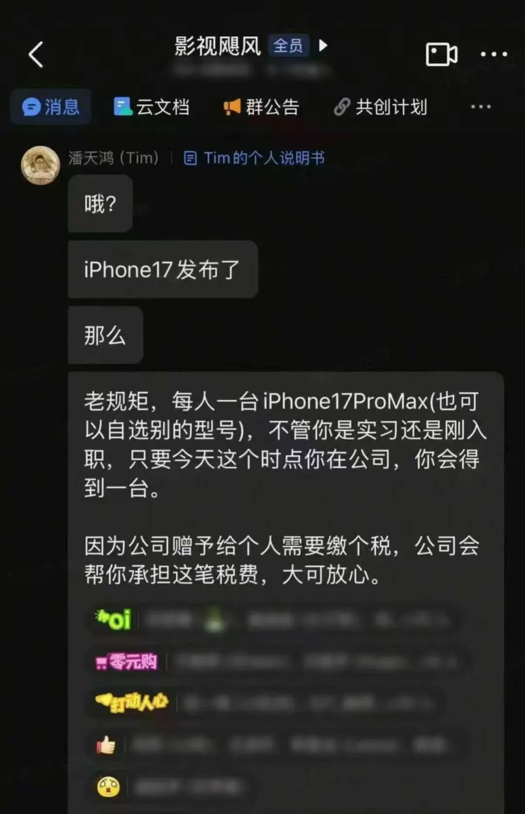 曝追觅汽车首款车型渲染图神似布加迪，样车年底CES首发；高德奇袭美团，直接对标大众点评，重启榜单业务；影视飓风再给员工送苹果17丨雷峰早报
