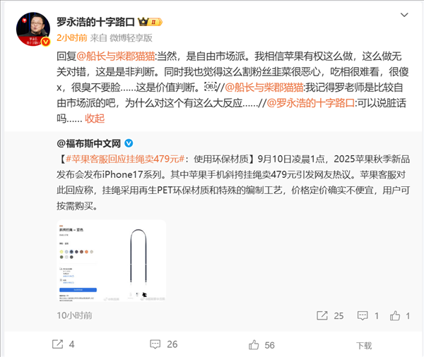 曝追觅汽车首款车型渲染图神似布加迪，样车年底CES首发；高德奇袭美团，直接对标大众点评，重启榜单业务；影视飓风再给员工送苹果17丨雷峰早报