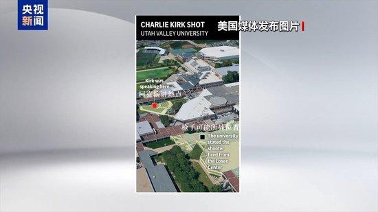 特朗普政治盟友遭枪杀 目击者讲述惊魂一刻 美媒称枪手非业余