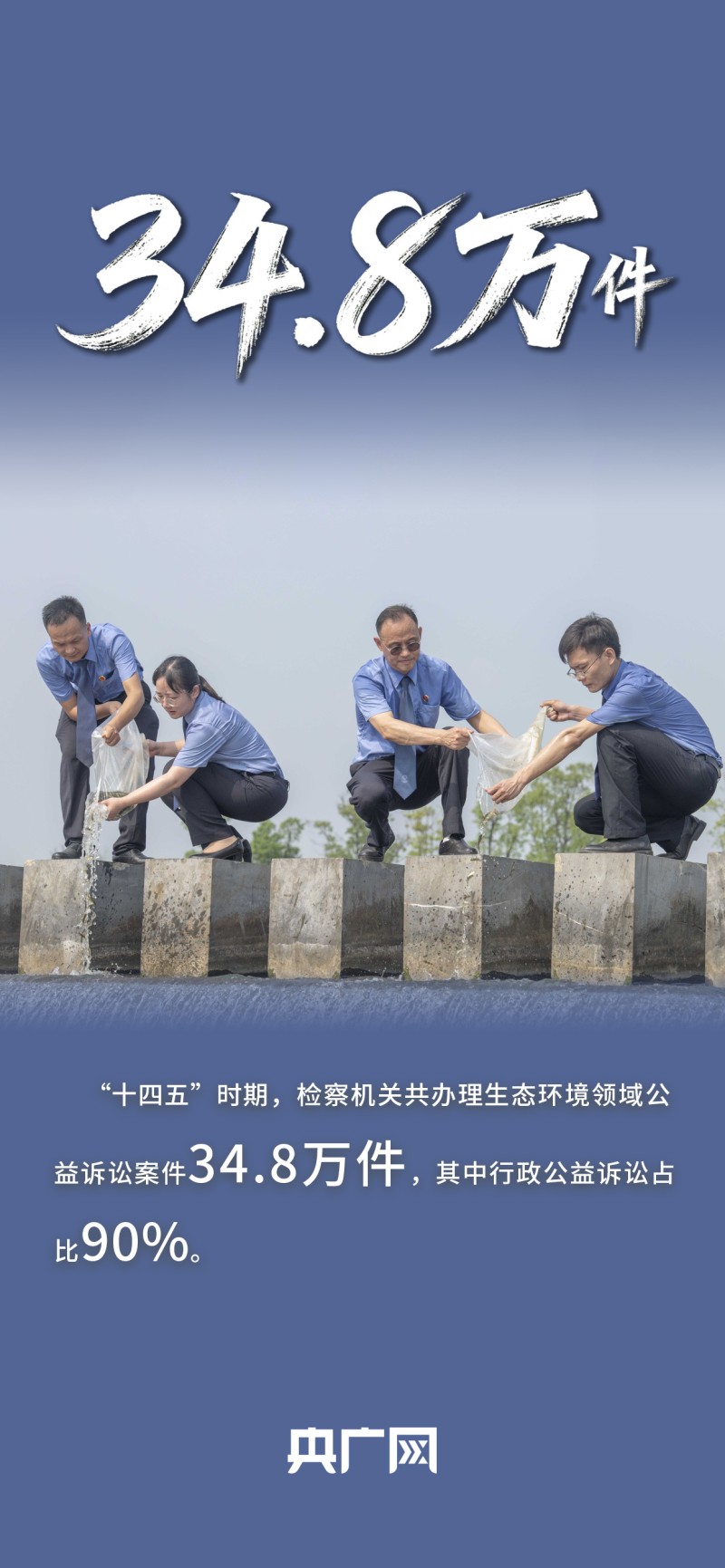 数读“十四五”答卷丨取得突破性进展！一组数据看法治中国建设“成绩单”