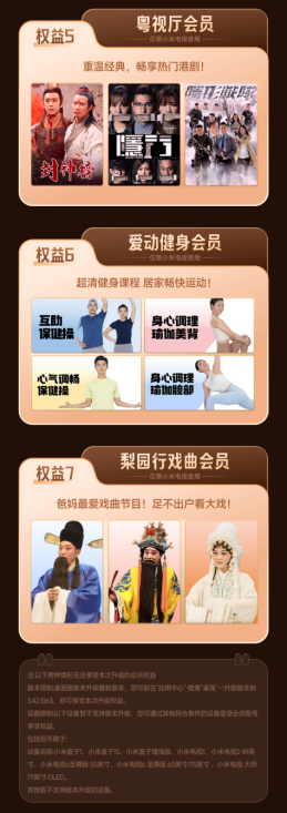 “加量不加价”！小米影视VIP会员焕新：一个会员解锁全家娱乐场景