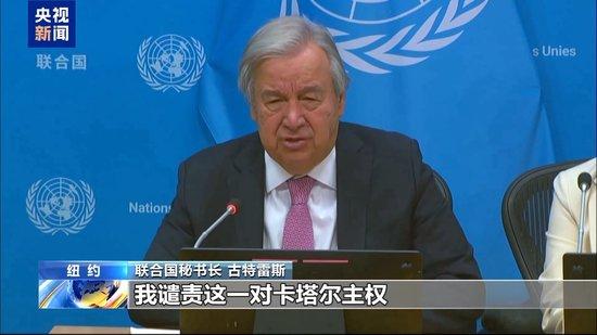 国际社会谴责以色列侵犯卡塔尔主权
