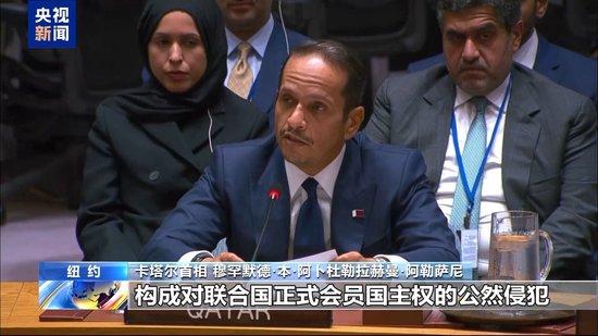 国际社会谴责以色列侵犯卡塔尔主权