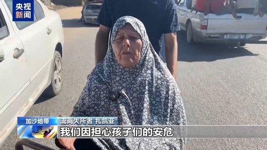 以军要求强制迁移 加沙居民逃难路上危机四伏