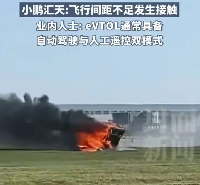 两架小鹏飞行汽车相撞坠机！官方回应：间距不足发生接触，人员安全；刘强东喊话王兴：企业家不应该变成仇人；余承东自曝坚持要造旅行车丨雷峰早报